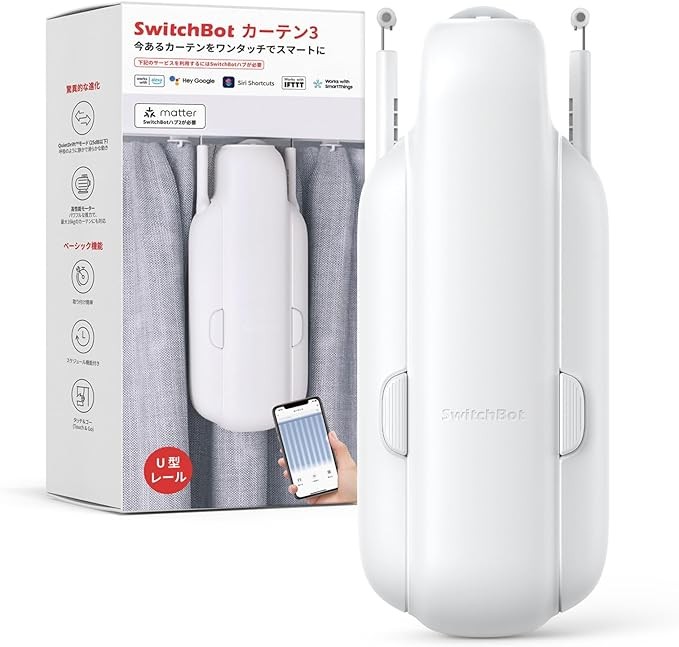 SwitchBot カーテン 第3世代 自動開閉 スイッチボット - Alexa